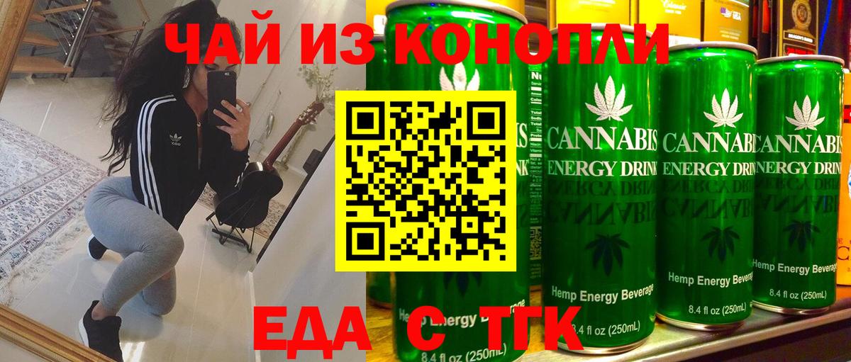 Cannafood конопля  Вход с VPN  Томск 
