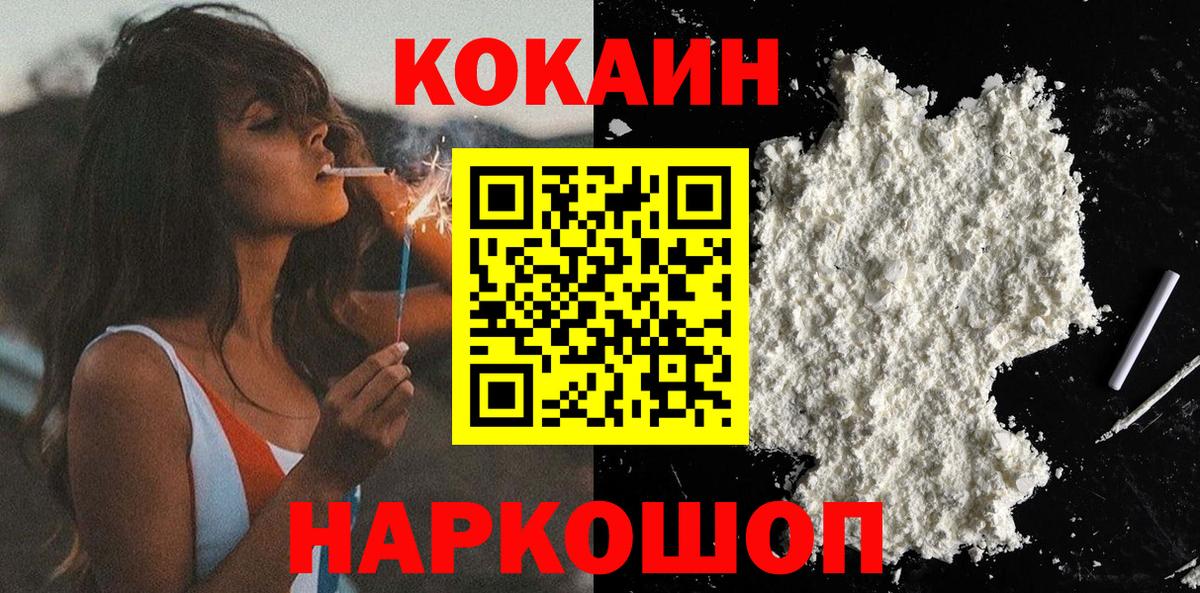 Кокаин 98% Томск