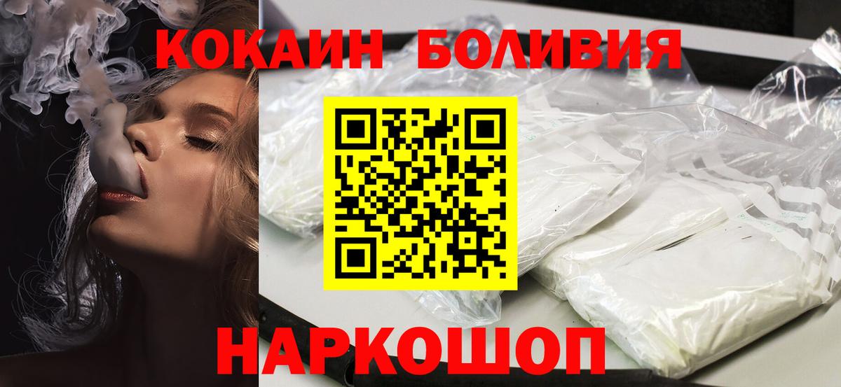 Томск  Cocaine Fish Scale  Вход с VPN 
