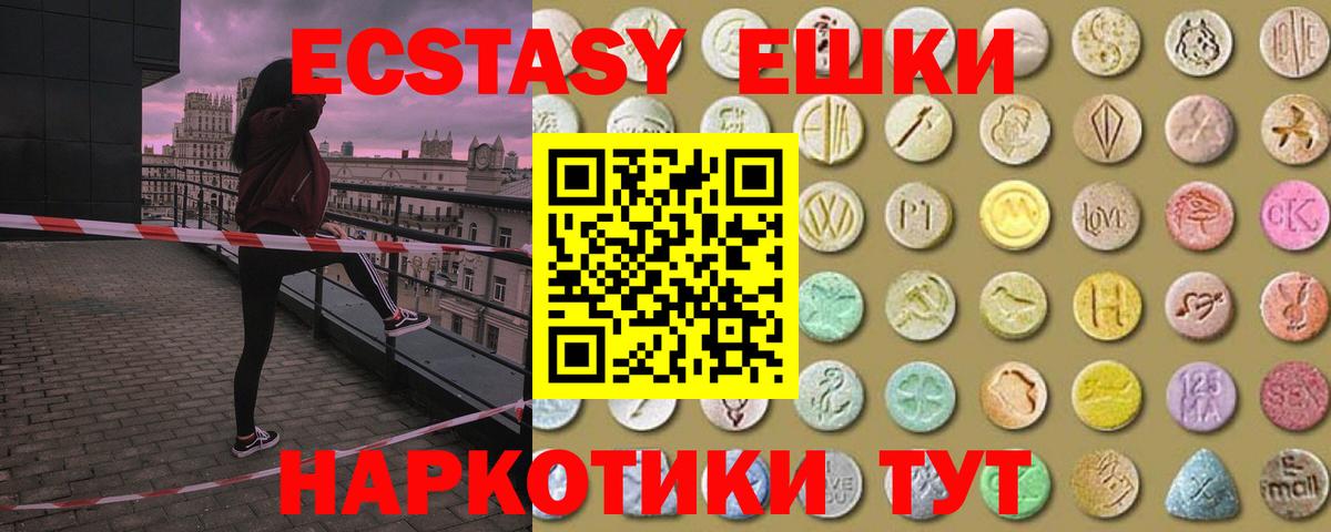 Экстази VHQ  Ecstasy Cube  Томск  Вход с VPN 