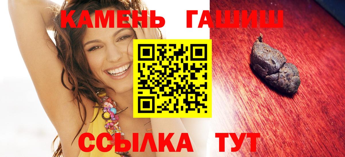 ГАШИШ 40% ТГК Томск