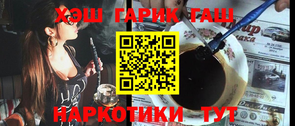 ГАШИШ хэш  Гашиш  Томск  ГАШ AMNESIA HAZE  Вход с VPN 