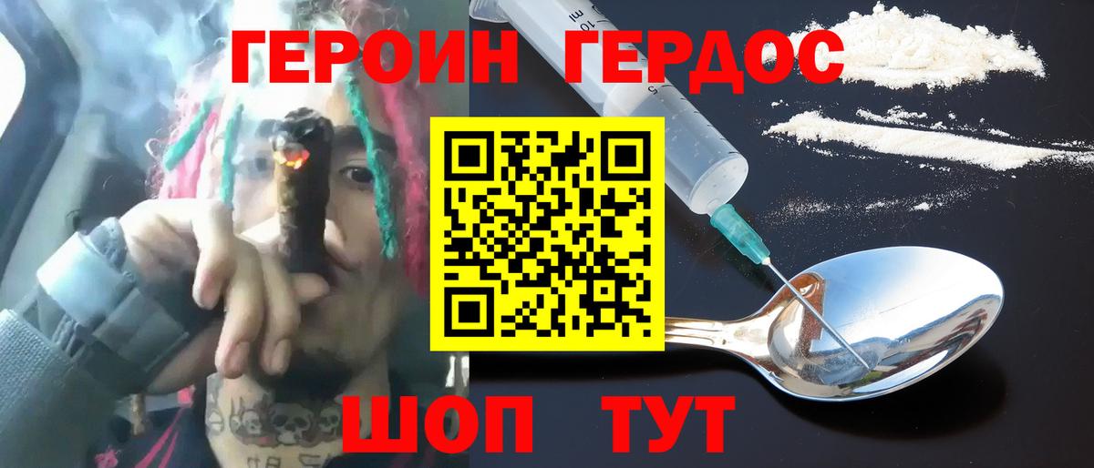 ГЕРОИН  Вход с VPN  Томск  ГЕРОИН гречка 