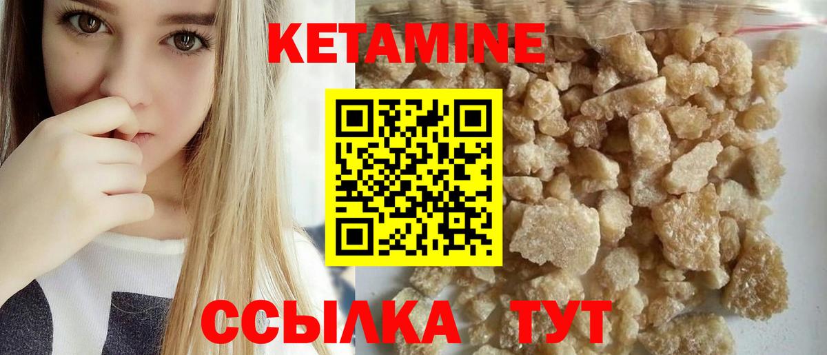 Кетамин VHQ  КЕТАМИН VHQ  Томск  Вход с VPN 