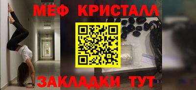 мефедрон Наро-Фоминск