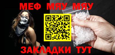 мефедрон Наро-Фоминск