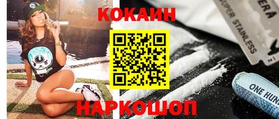 кокаин премиум Нальчик