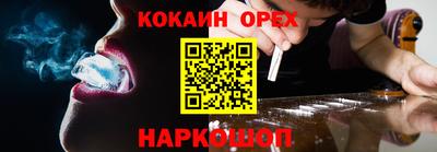 кокаин премиум Нальчик