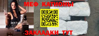 мефедрон Наро-Фоминск