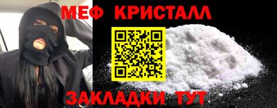 мефедрон Наро-Фоминск