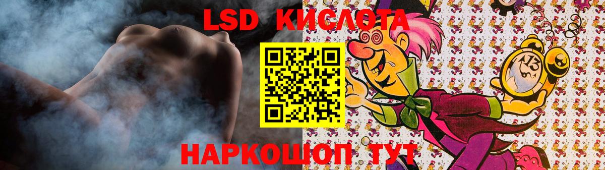 Томск  ЛСД экстази кислота  LSD-25 экстази ecstasy  Вход с VPN 