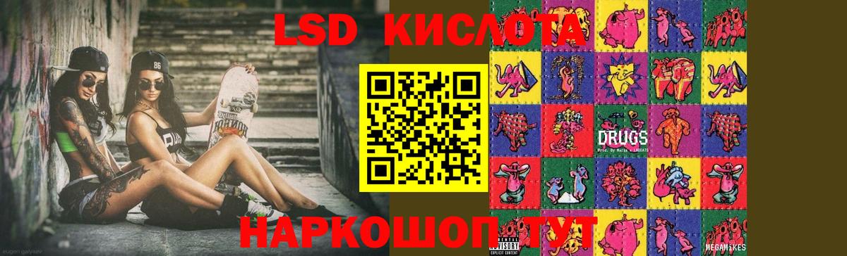 ЛСД экстази ecstasy Томск