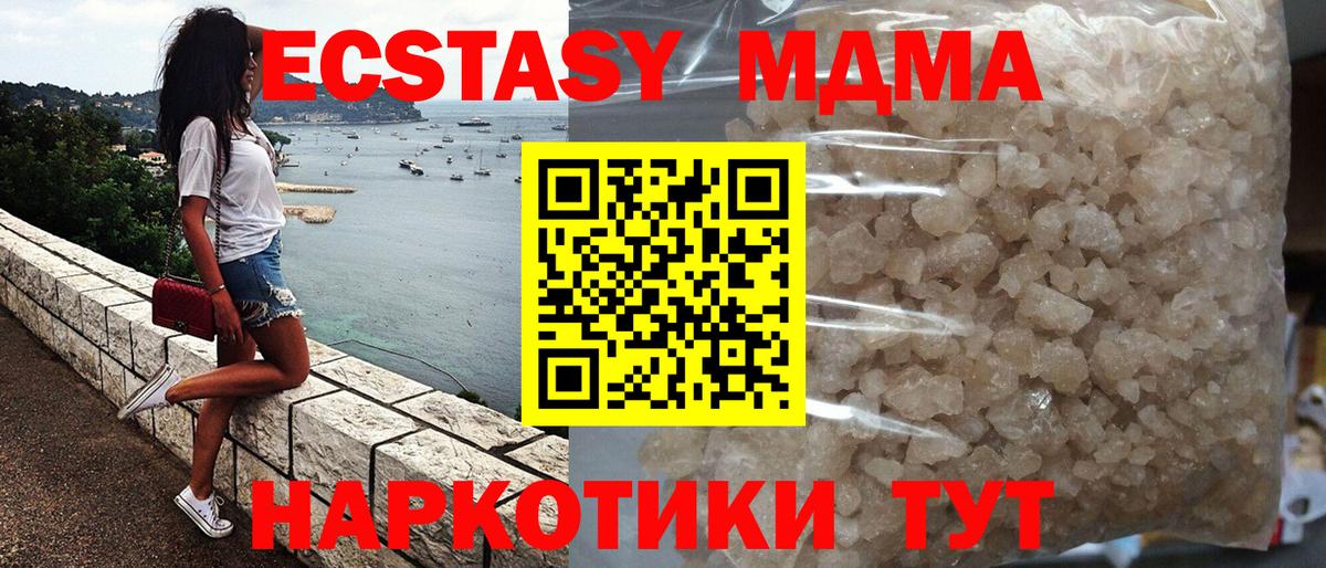 MDMA crystal  МДМА  Томск  Вход с VPN  MDMA crystal 