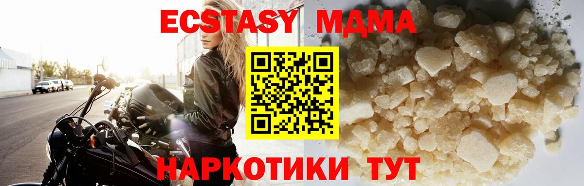 MDMA VHQ Томск
