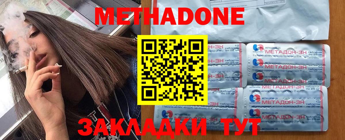 Томск  МЕТАДОН мёд  Вход с VPN  Метадон methadone 