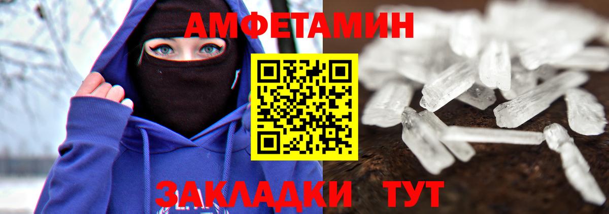 МЕТАМФЕТАМИН мет Томск