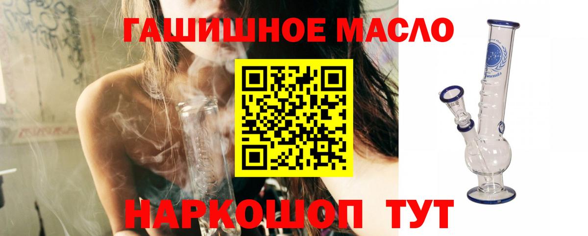 ОМГ ОМГ ТОР  Дистиллят ТГК вейп  ТГК жижа  Вход с VPN  Томск  хочу  